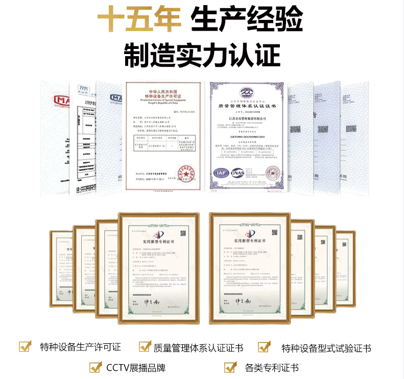 榮譽(yù)資質(zhì)——吉慶集團(tuán)