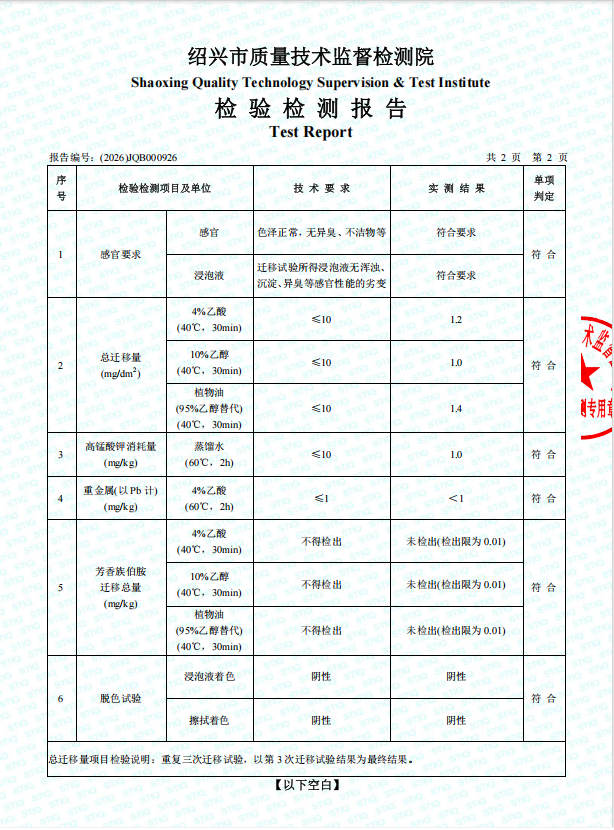 江蘇吉慶PPH管材食品檢測(cè)報(bào)告